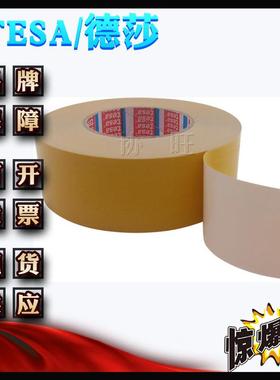 德莎61529tesa61529粘接硅橡胶两面不同胶系双面胶