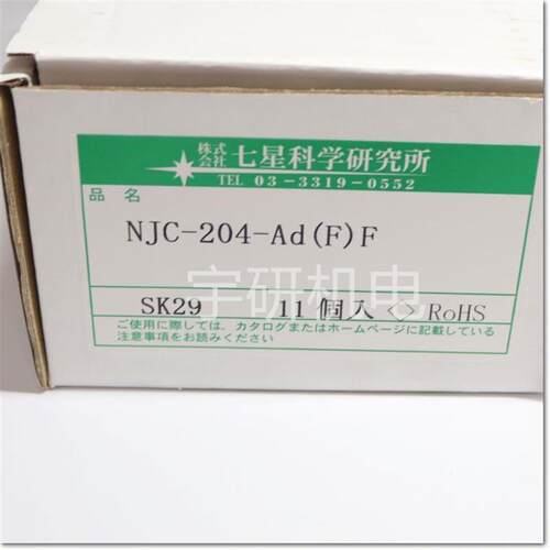 NANABOSHI七星科学航空插头NAW2414PF8NAW243PM13