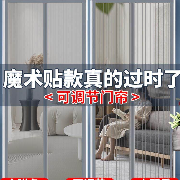 夏季防蝇防蚊自吸门帘全磁条蚊帐家用硬质隔断沙窗纱门免打孔帘子