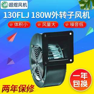 30FLJ/180W外转子风机押出机风机冷却风机送风机