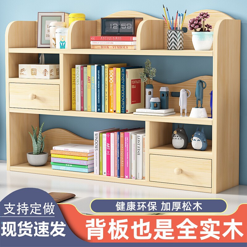 批发实木简易书桌卧室办公室小型桌子多层架子客厅收纳书柜桌面置