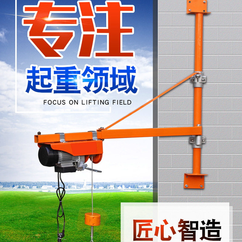 墙壁支架立柱微型电动葫芦支架220V小吊机家用提升机180度旋转图片