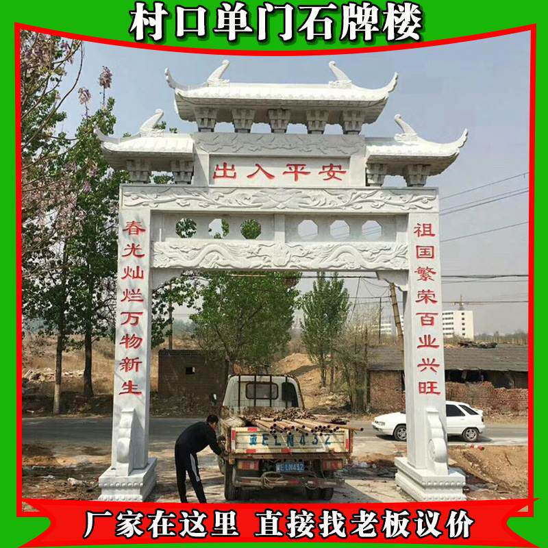 村口单门石牌楼景区园林花岗岩三门石头大门公墓青石材门楼石牌坊