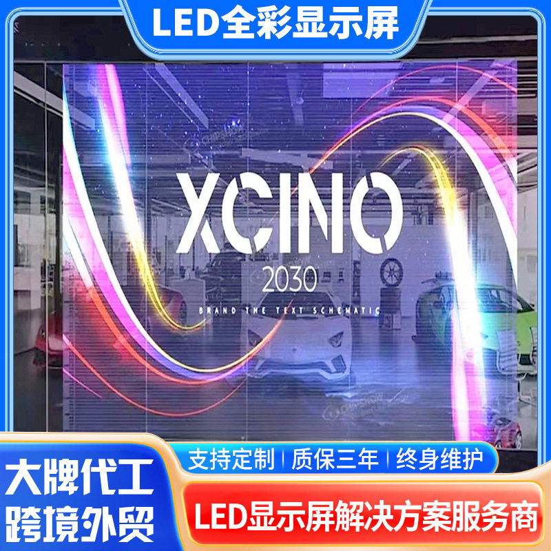 全彩柔性LED贴膜屏透明网格卷帘软膜屏商场橱窗广告薄膜显示屏