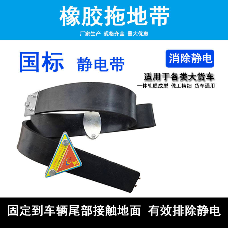 老国标两股铜丝橡胶表面导静电油罐车防静电加厚耐磨导静电接地条