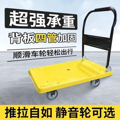 手推车折叠拉货小拉车仓库拖车便携板车万向静音小推车搬运平板车