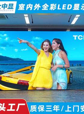 P2P2.5P3室内全彩LED显示屏户外门头广告屏会议室屏幕小间距P2