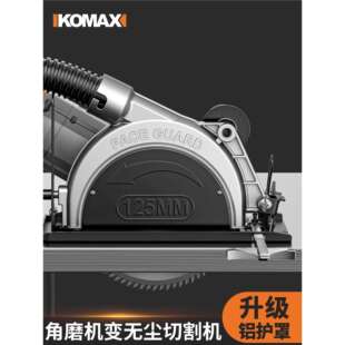 角磨机变切割机多功能万用支架手磨机底座改装木工台锯保护罩圆锯