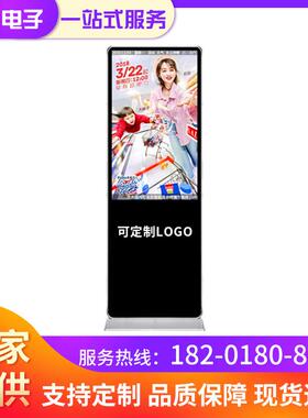 立式广告机43505565寸落地户外广告显示机
