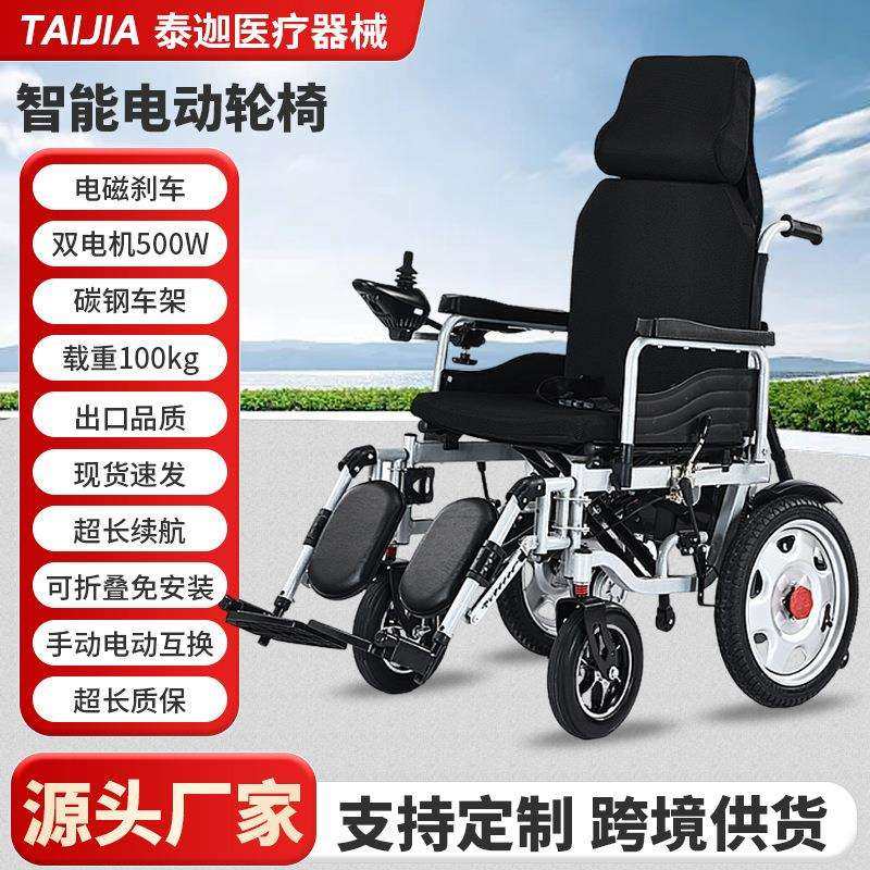 电动轮椅高靠背可躺可折叠长续航四轮代步车电动代步车