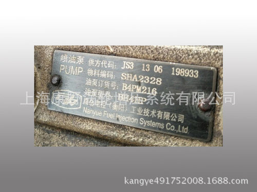喷油泵B4PM216SHA2328和10401013005（改成机械）