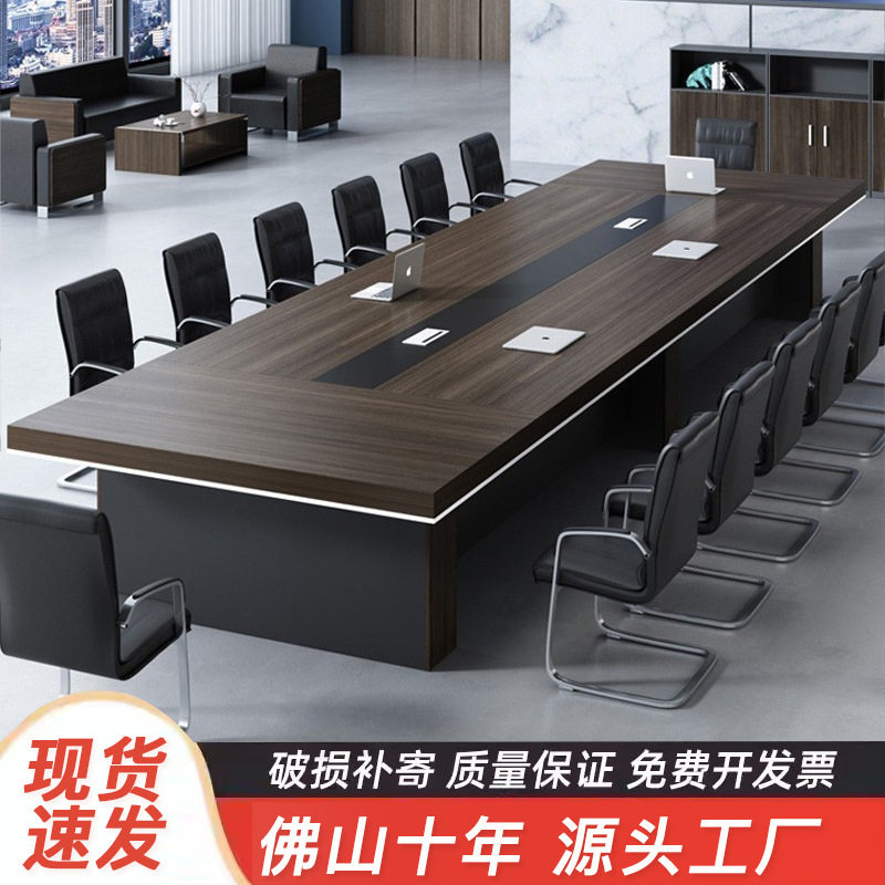办公会议桌长桌简约现代大型员工培训会议桌长桌长方形组合办公桌