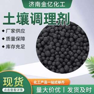 土壤改良剂调盐降碱活化土壤治理板结盐碱地克星盐碱地改良剂