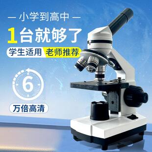 640倍高清便携式单目儿童生物显微镜科研/教学光学仪器观察动植物
