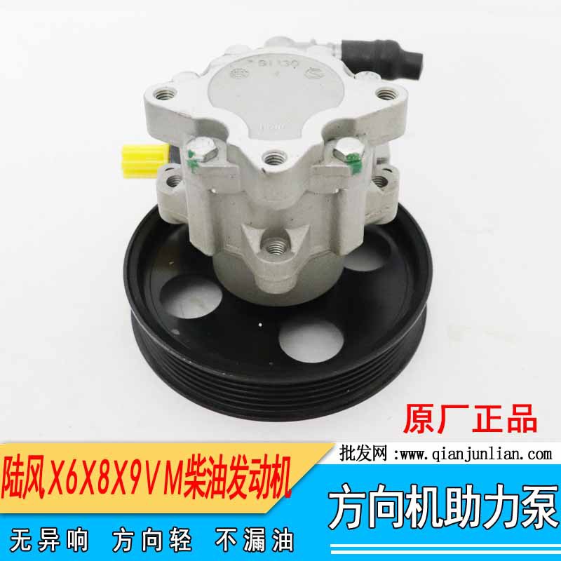 适用于江铃3407010HW方向机助力泵(铝泵)陆风X6X8X9VM转向助力器