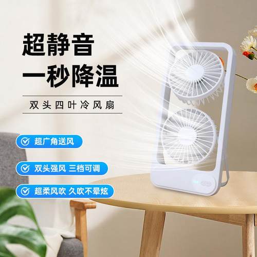双头风扇风扇家用小型桌面台式涡轮空气循环扇户外风扇小风扇