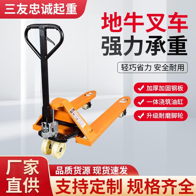 手动叉车2吨3吨托盘液压搬运车升降小型手推车推拉地牛叉车