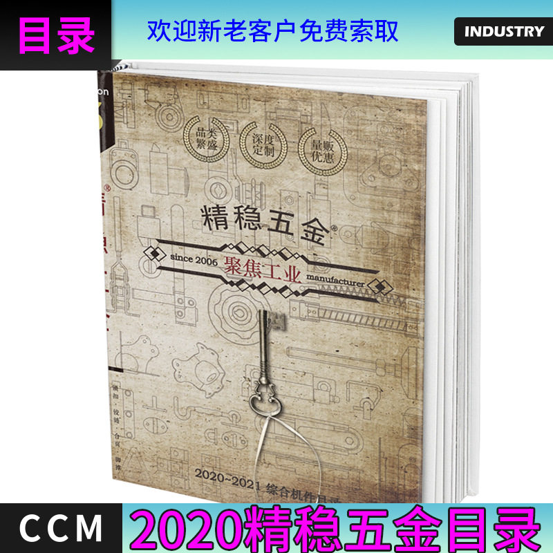 精稳五金专业生产搭扣拉手箱扣转舌锁门碰手柄锁合页铰链操作柄