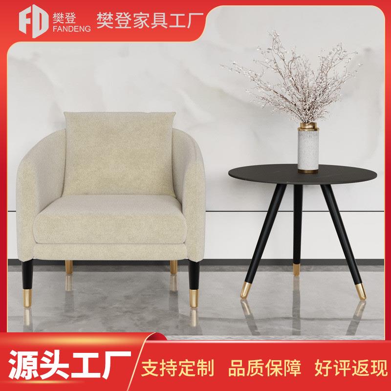 北欧沙发椅售楼处洽谈桌椅组合现代简约岩板茶几轻奢布艺沙发椅子