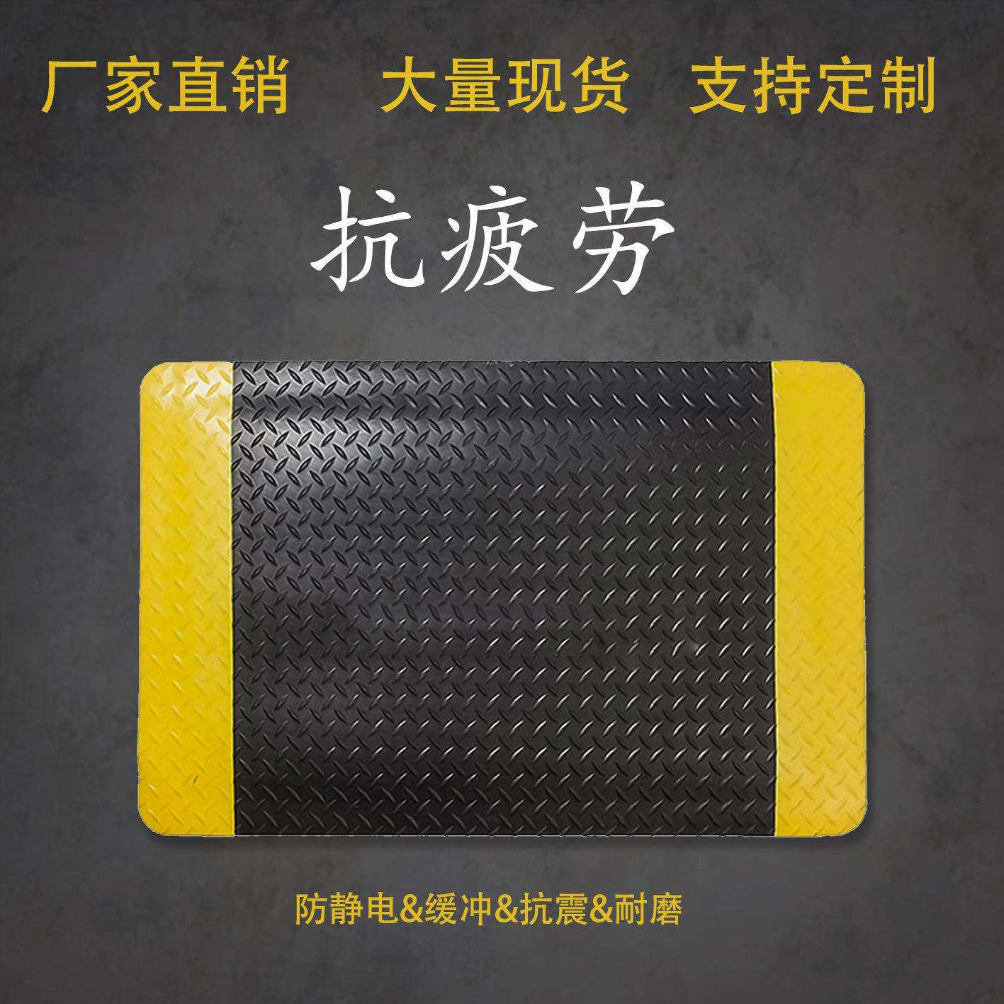 不开胶抗疲劳脚垫工厂车间站立地垫流水线pvc海绵防疲劳防滑垫