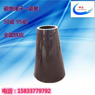 高压静电除尘器配件50瓷绝缘瓷套瓷瓶3302型陶瓷绝缘子热卖