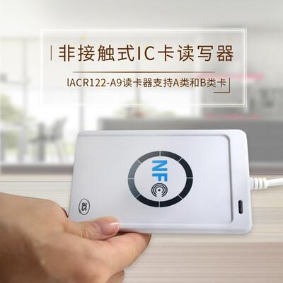 ACR122U-A9读卡器非接触式NFC读卡器IC卡M1卡复制电子标签感应机