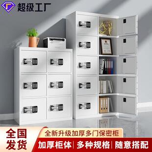 多门钢制保密柜防火防盗文件收纳柜国保锁储物柜电子密码锁保险柜