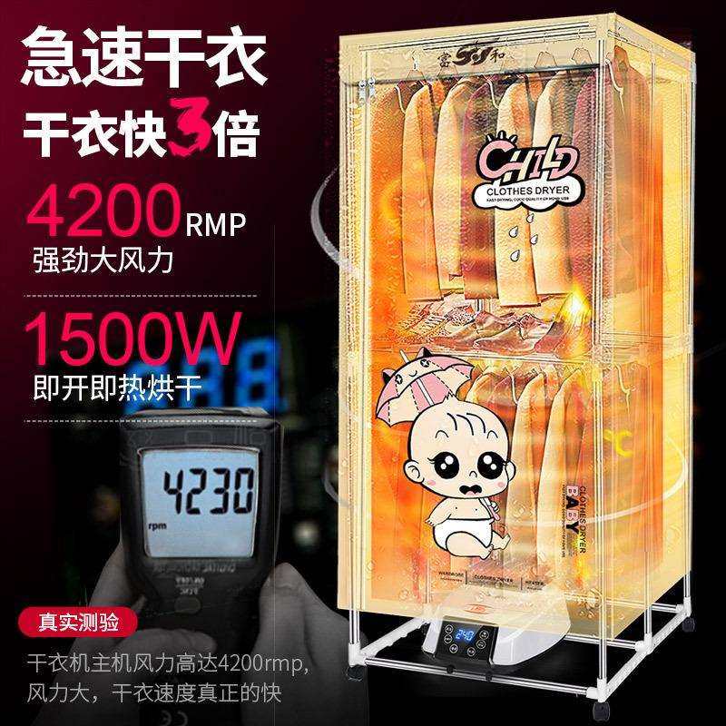 新款衣服烘干机家用速干衣小型折叠干衣机大容量婴儿风烘干器