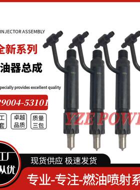 729004-53101喷油器总成3TNV843TNV883JH3CW适用于洋马发动机