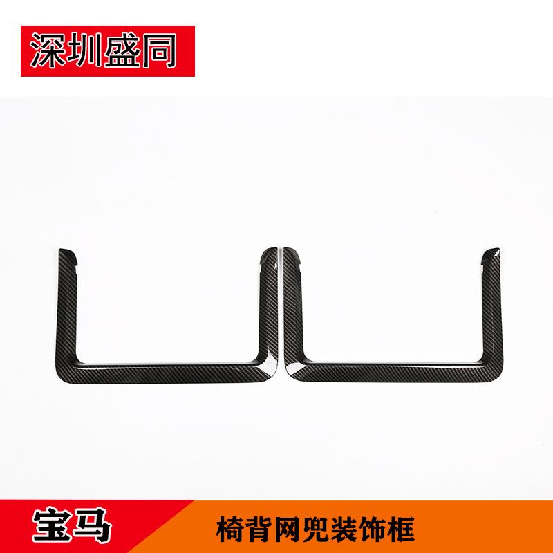 跨产品适用于宝马新3系1系2系4系320li内饰改装亮条椅背装饰框