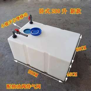 加厚卧式柴油桶300L200升700升车载方形塑料油箱运输罐耐酸碱水箱