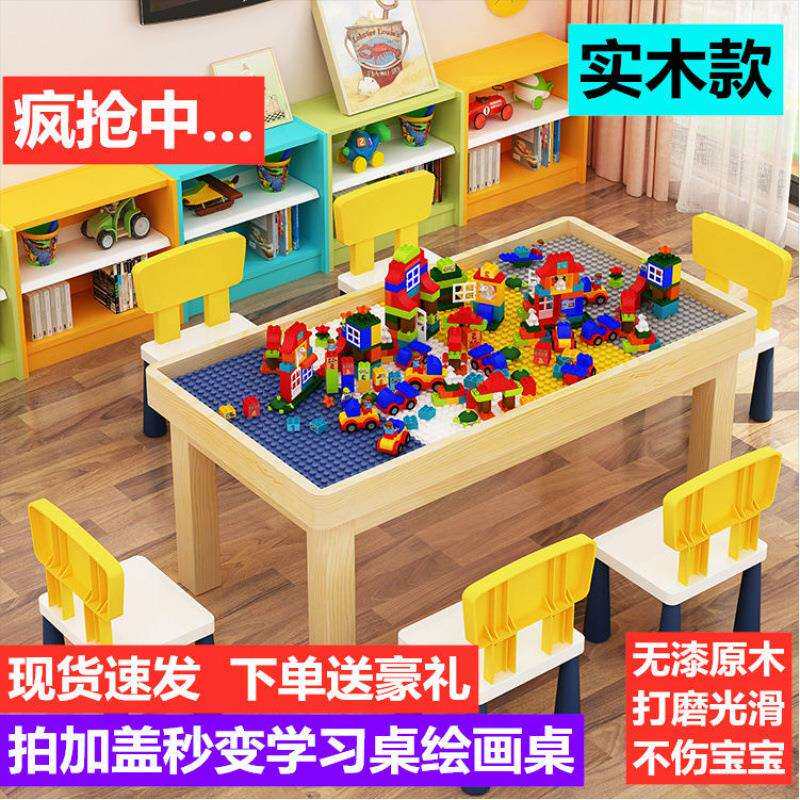 积木桌大号儿童桌子学习桌实木沙盘兼容拼装玩具