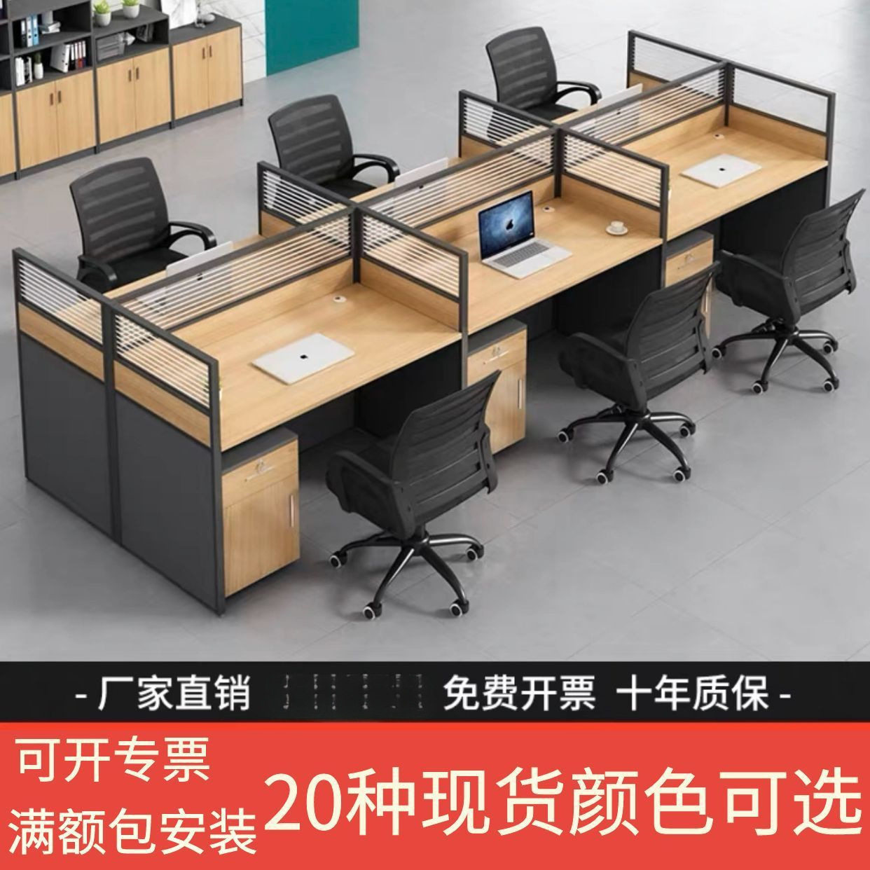办公桌椅组合工位办公桌职员桌单人4人多人屏风电脑桌椅套装卡座