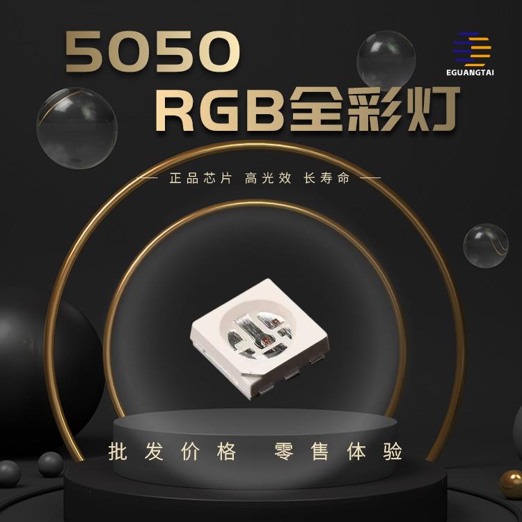 5050RGB幻彩内置IC灯带专用多产品使用ws2812b5V灯珠
