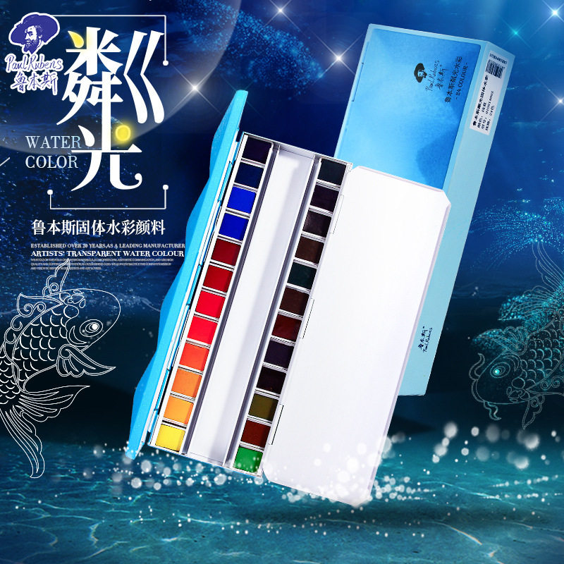 鲁本斯磷光系列重搪瓷24色水彩套装加入闪光材质画面呈现磷光效果