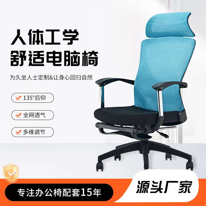 办公椅子电脑椅家用靠背学习舒适久坐转椅电竞座椅后仰可躺午休椅