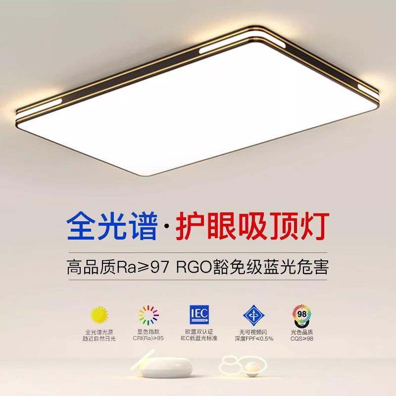 遥控客厅灯2023新款大气主灯现代简约led吸顶灯具卧室灯温馨灯具