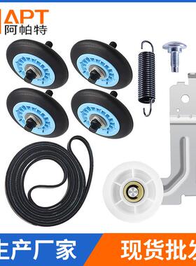 6602-001655+DC97-16782A+DC93-00634ADC61-01215B干衣机轮子套装