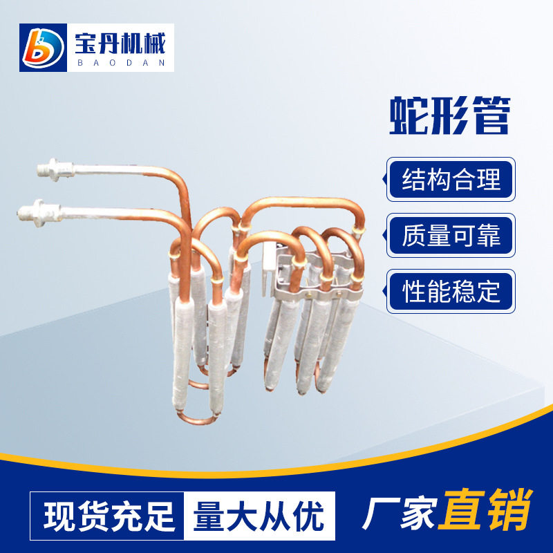 现货蛇形冷却管规格齐全多种型号常州厂家批发金属冷却管