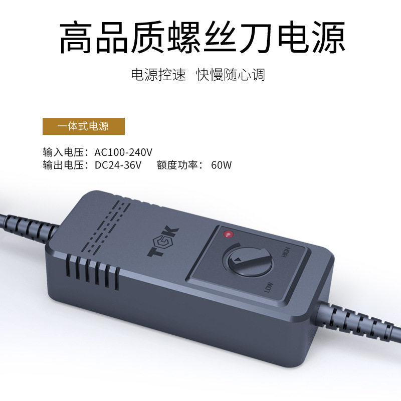 TGK全自动电动螺丝刀大扭力直柄电改锥手持式电起子直插开关电批