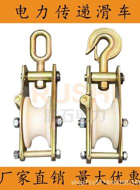电力传递滑车传递绳滑轮加宽尼龙滑车2吨20KN架空导线尼龙滑车