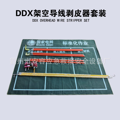 DDX架空导线剥皮器绝缘导线削皮工具长柄绝缘杆高空剥线钳