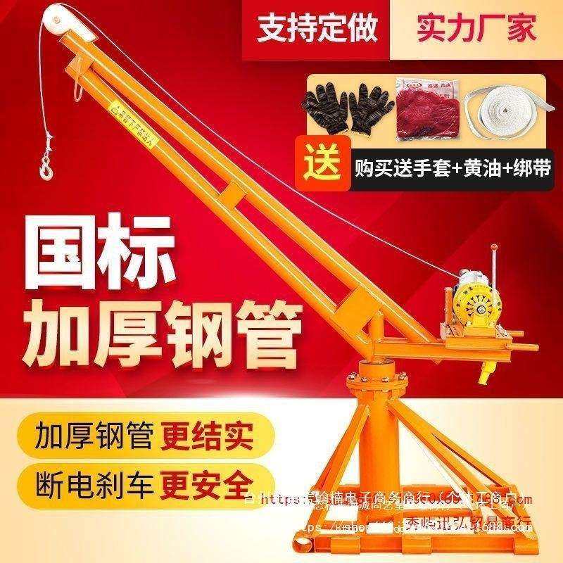 吊机家用220v小型建筑装修升降机1吨工地吊砖起重机室外提升机