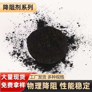 防雷导电降阻剂高碳石墨物理防雷接地石墨缓释剂