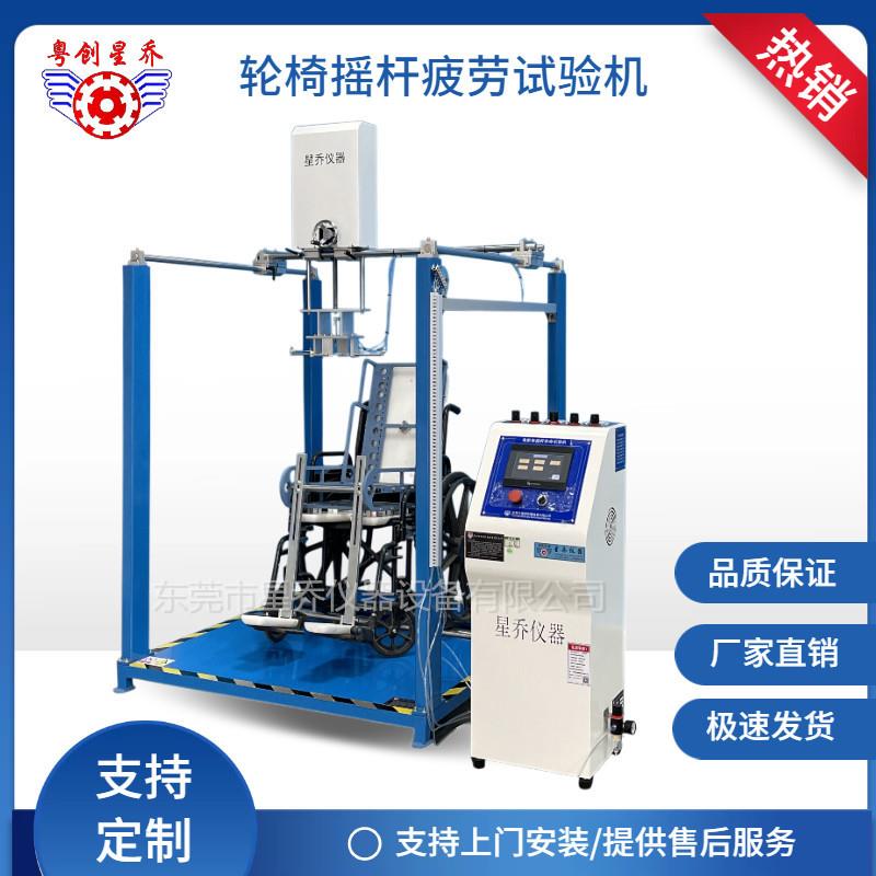 电动轮椅控制器耐久试验机轮椅操作杆用性试验机