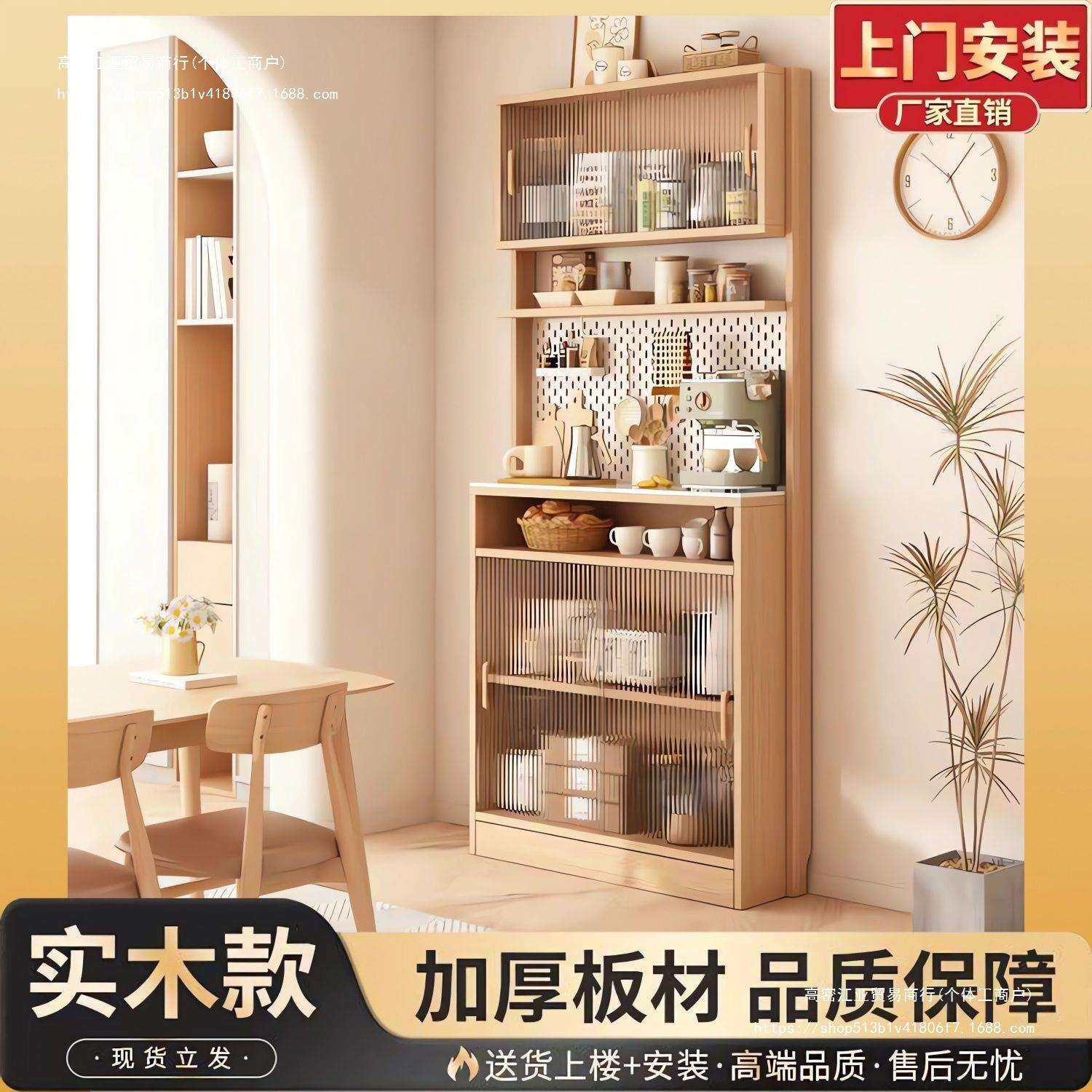 简易橱柜实木餐边柜家用厨房柜出租房家政柜简易组装经济型茶水柜