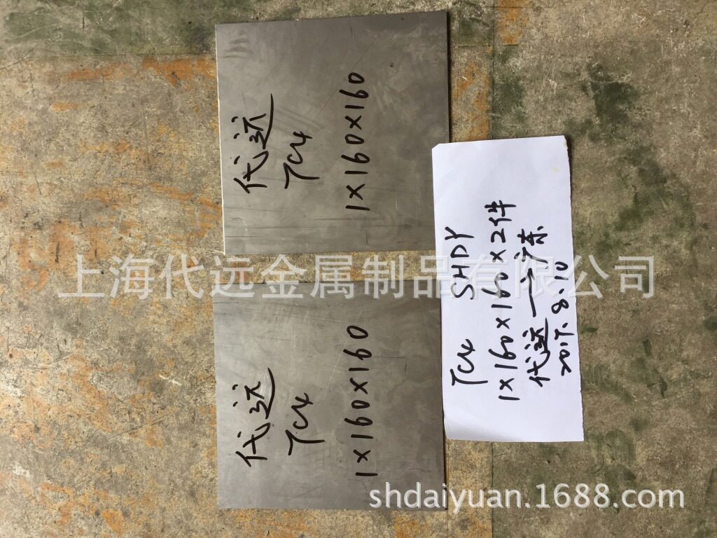 TC4钛板 TC4钛合金板 现货规格多 可切割加工 生产周期快