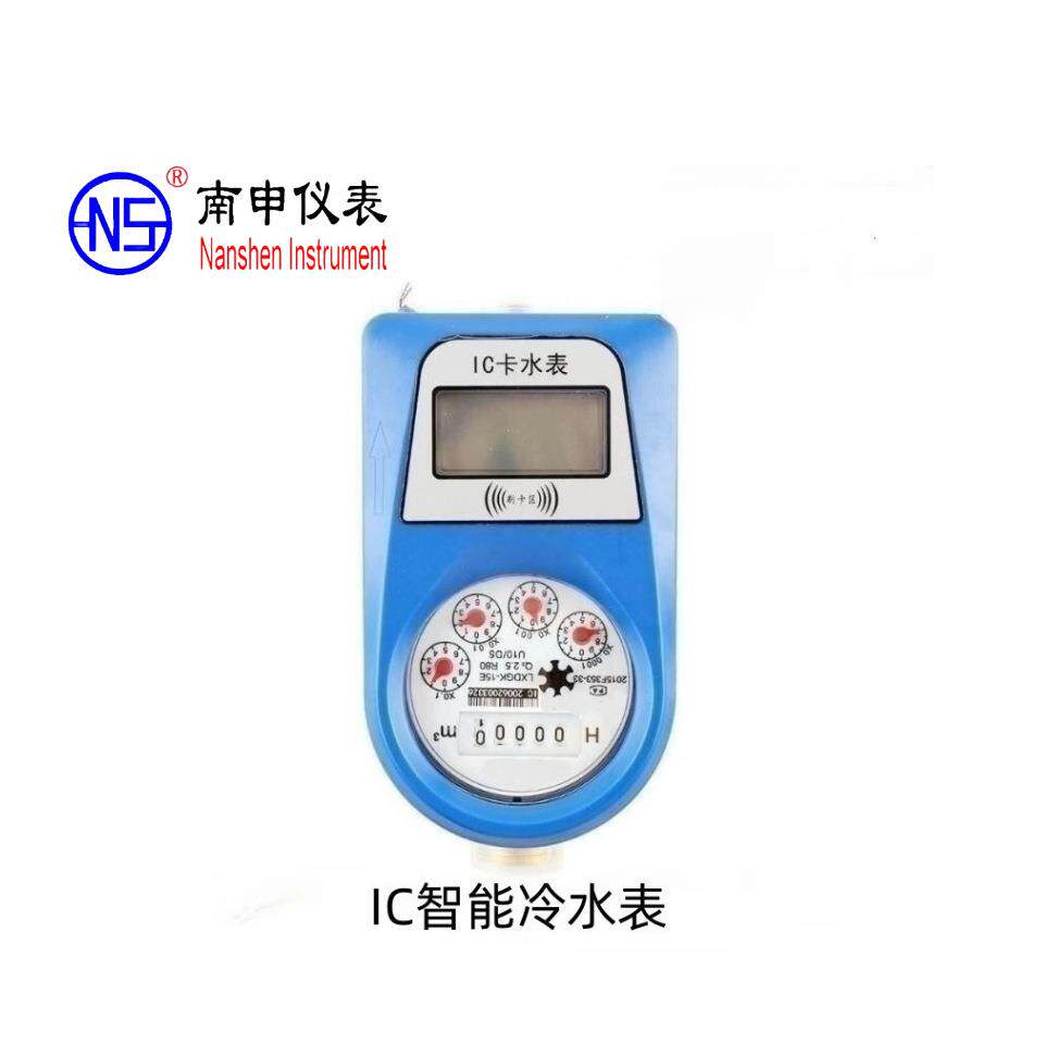 水表旋翼式电子刷卡冷热水表射频IC卡预付费智能水表