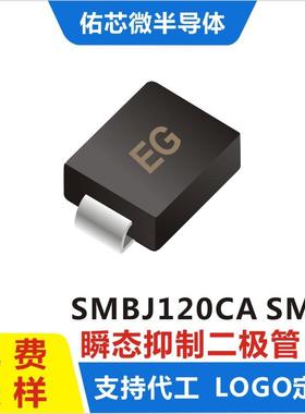 现货SMBJ120CASMB(DO-214AA)印字:EGTVS二极管直销