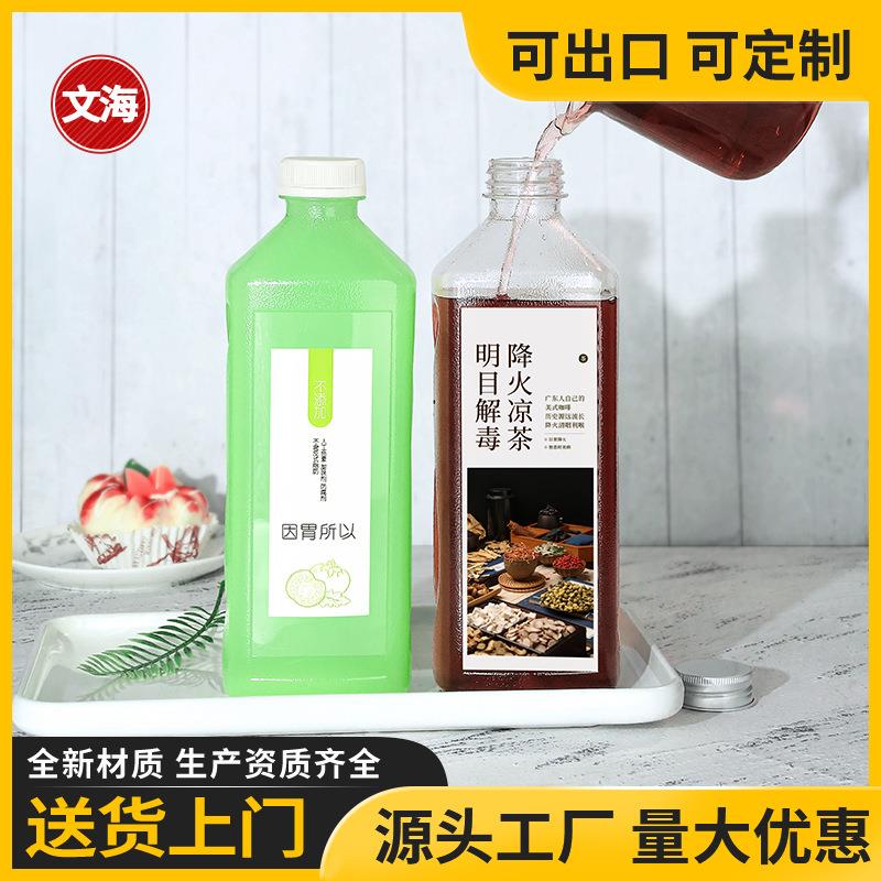饮料瓶1000ml大容量方形磨砂塑料瓶透明一次性果汁奶茶果蔬汁瓶子